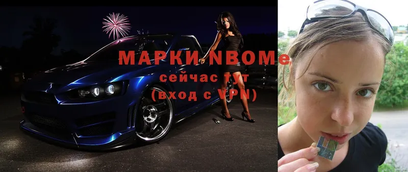 Марки NBOMe 1,5мг Бутурлиновка